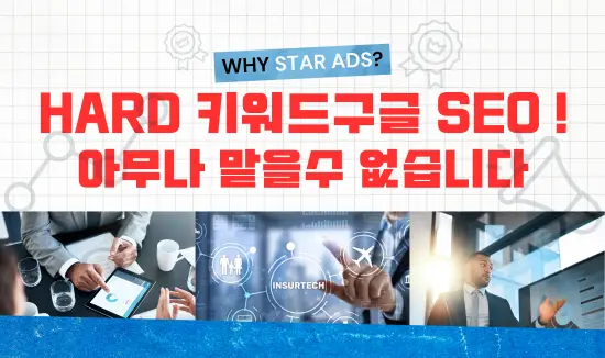 왜 스타애즈여야 할까요?